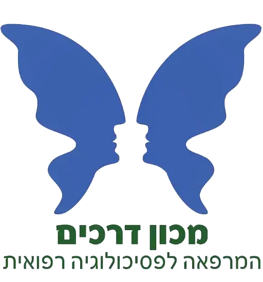 לוגו מכון דרכים - שקוף