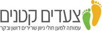 לוגו צעדים קטנים